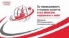 III. Uluslararası Antifaşist Forum - Moskova